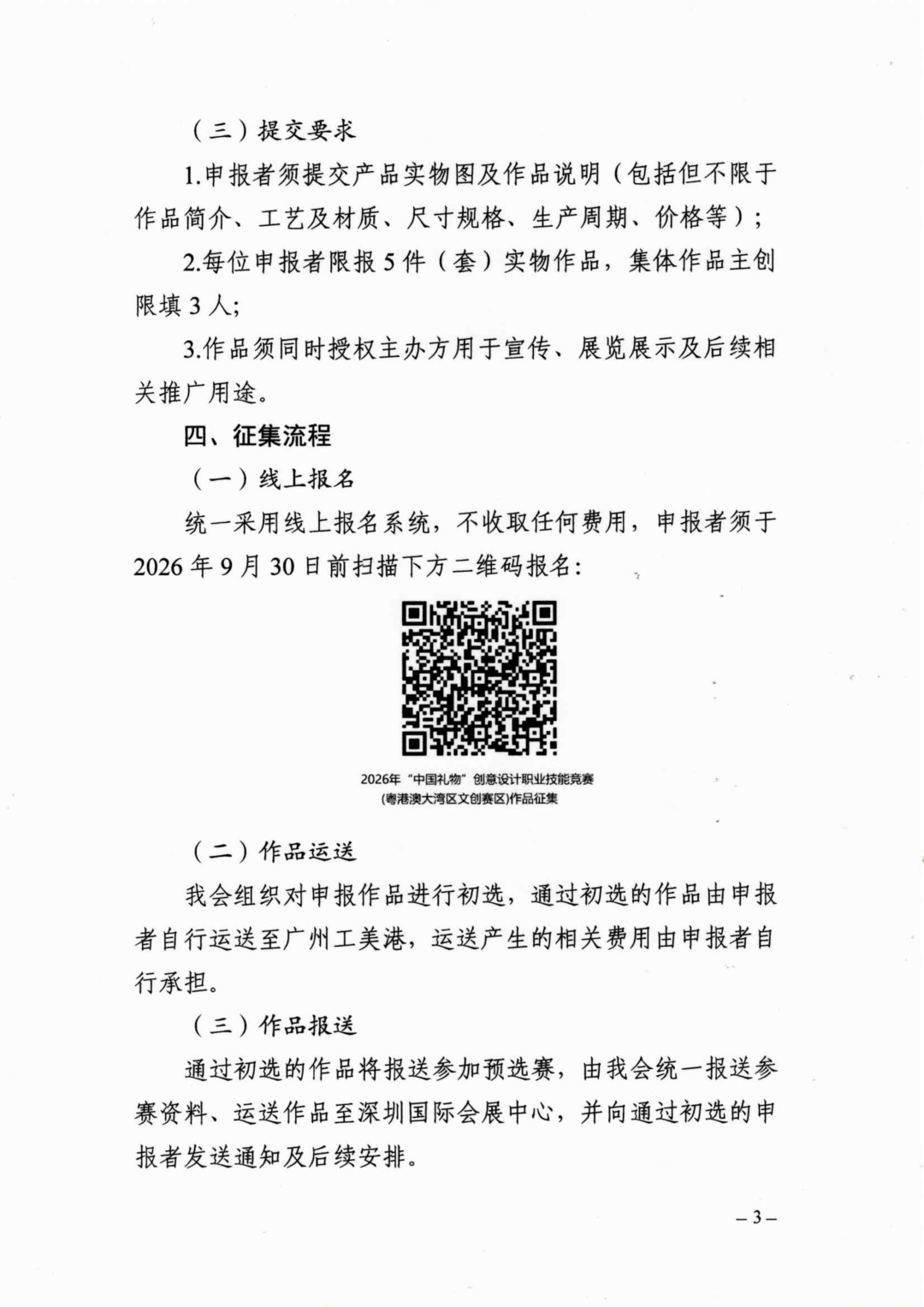 赛事原图3 赛事原图3