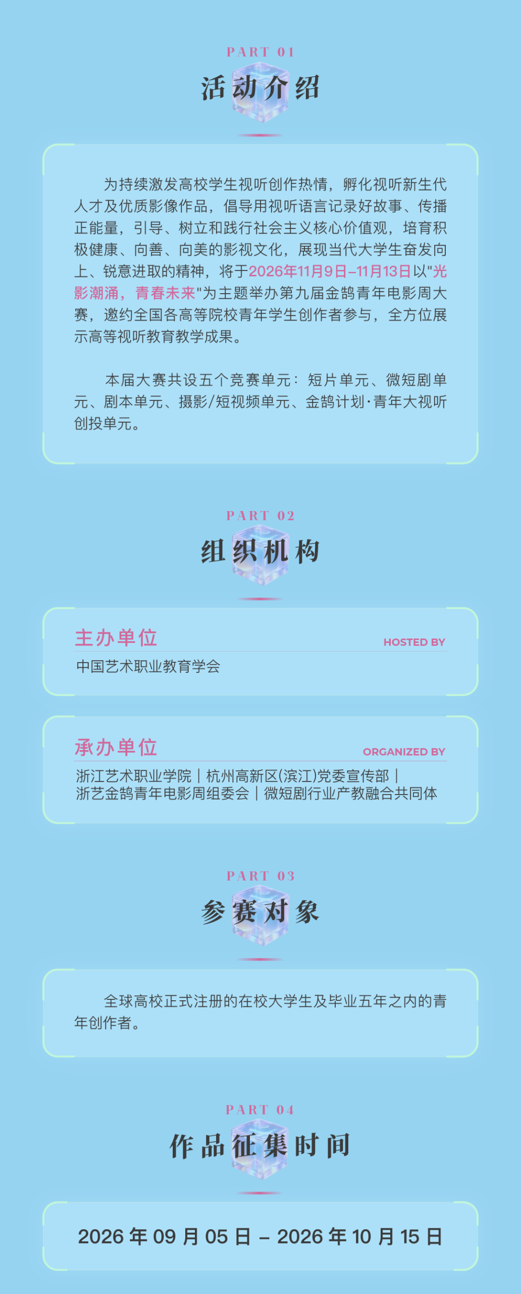 赛事原图2 赛事原图2