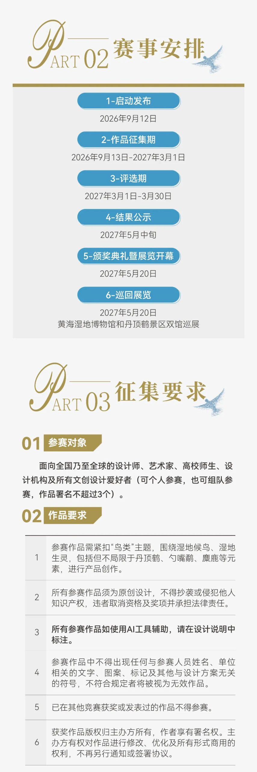 赛事原图5 赛事原图5