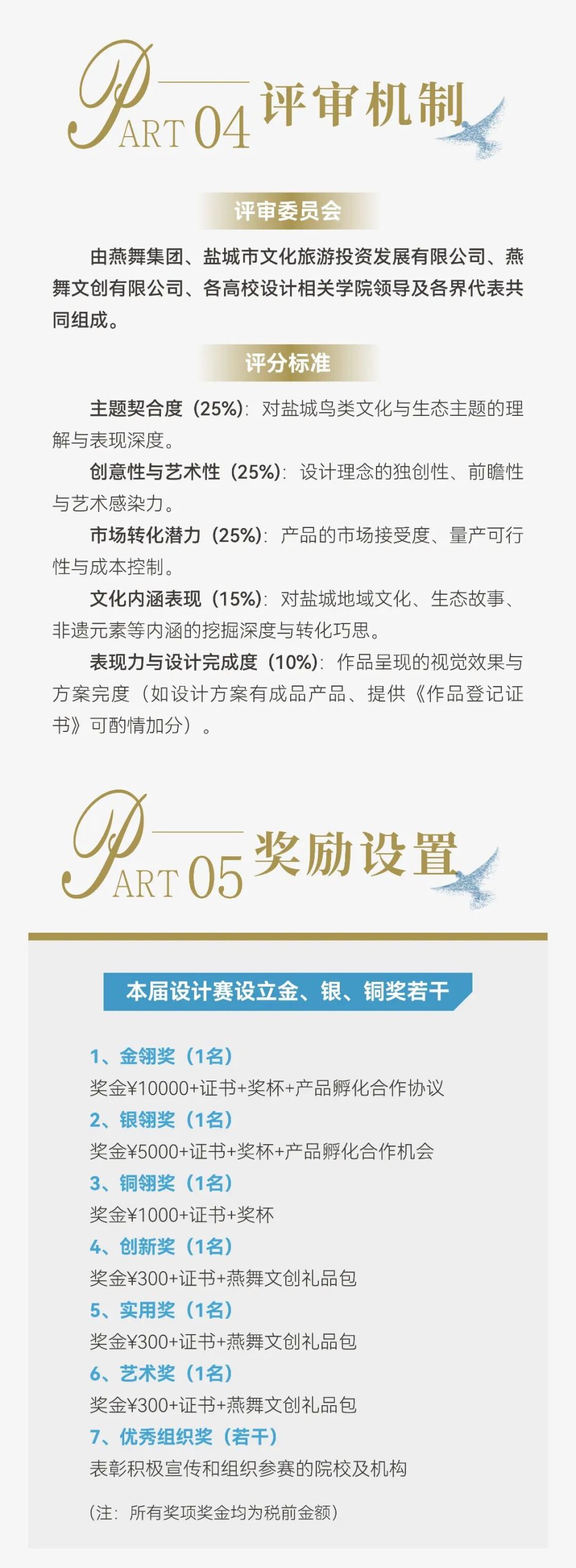 赛事原图6 赛事原图6