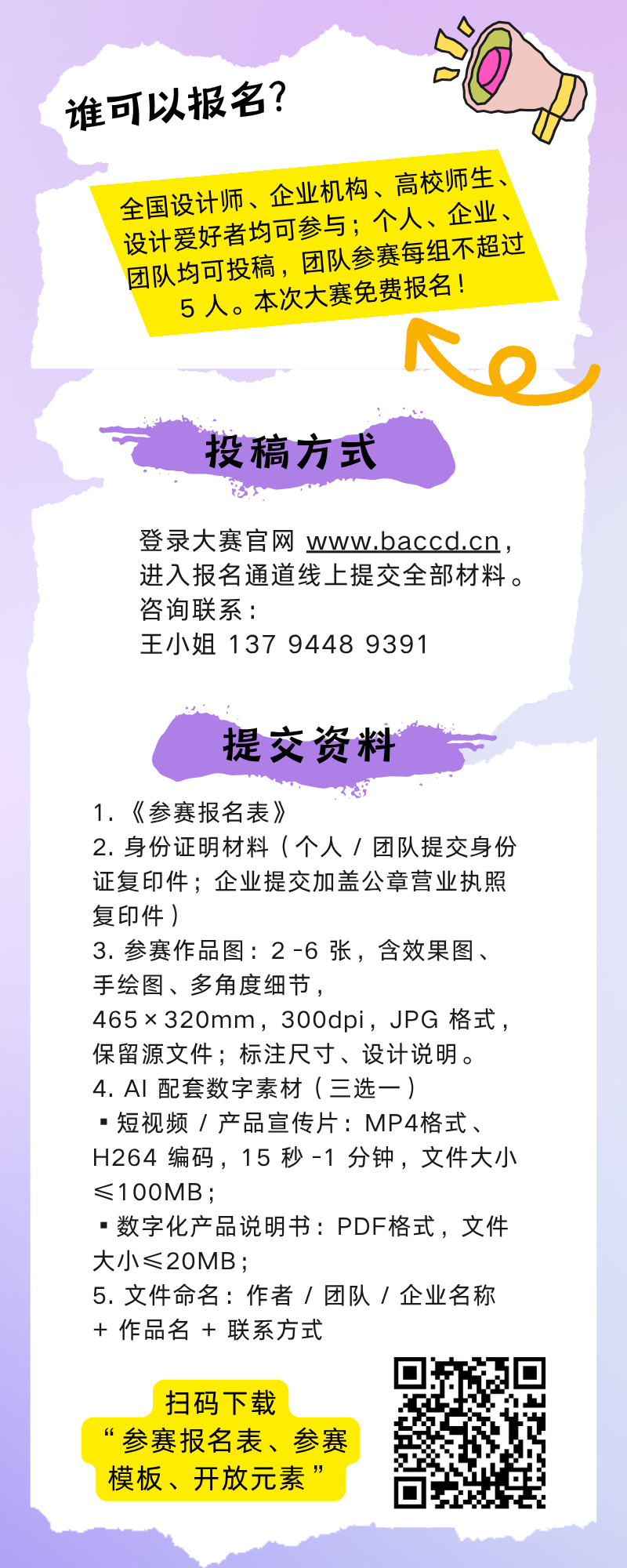 赛事原图6 赛事原图6
