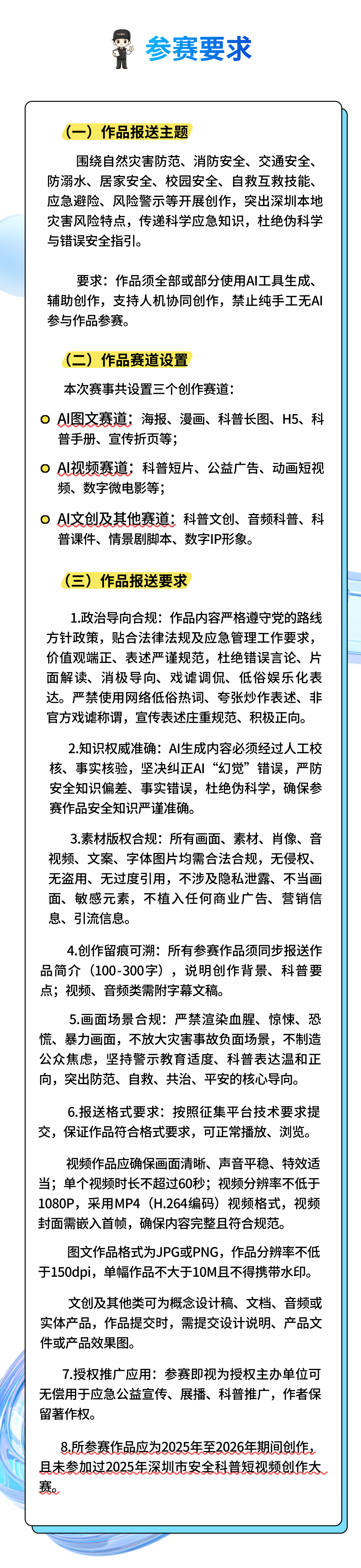赛事原图2