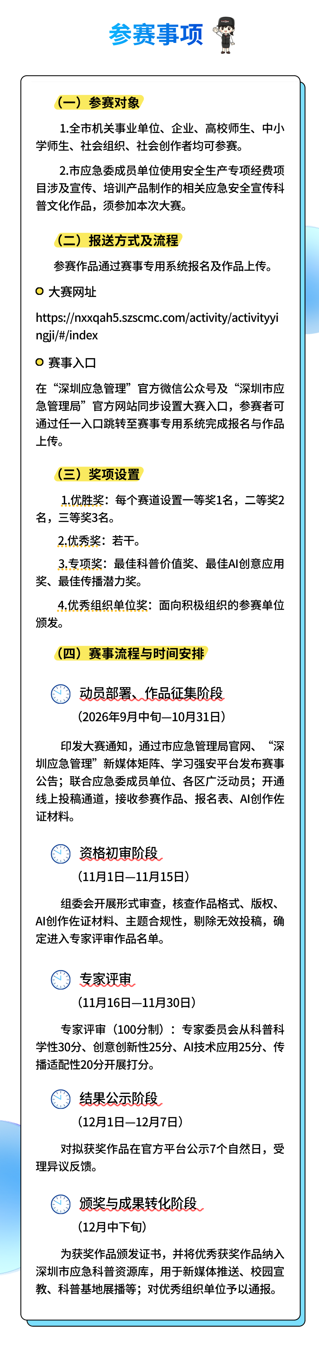赛事原图3