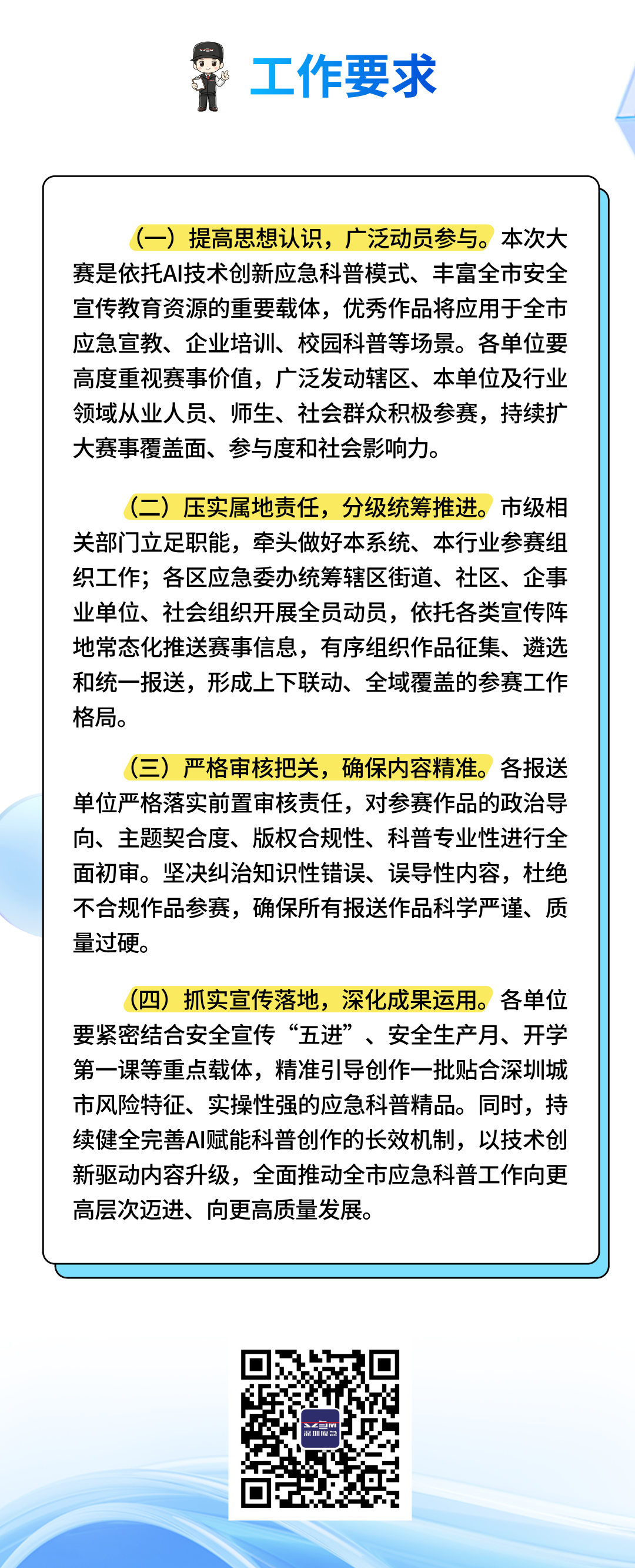 赛事原图4
