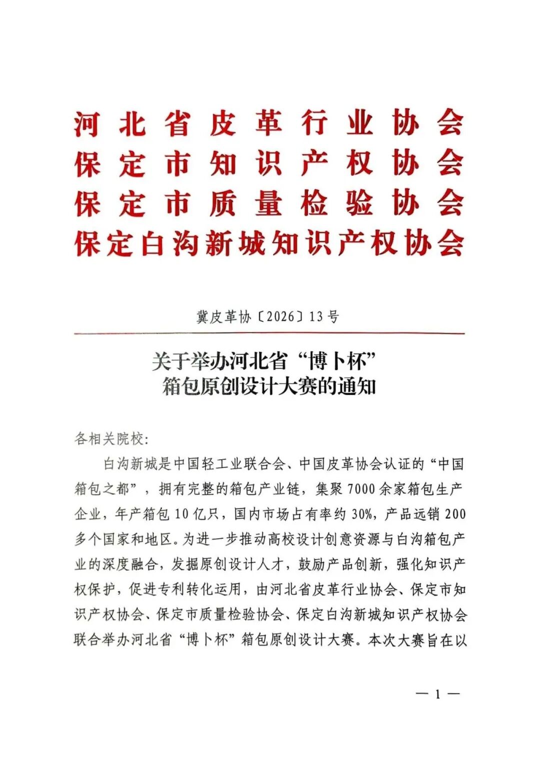 赛事原图1 赛事原图1