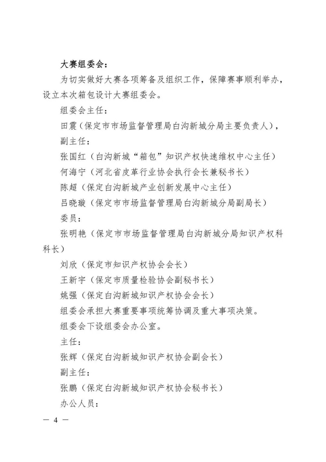 赛事原图4 赛事原图4