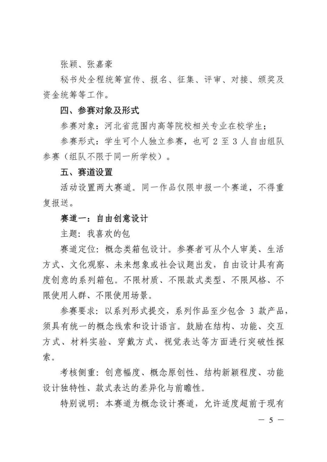 赛事原图5 赛事原图5
