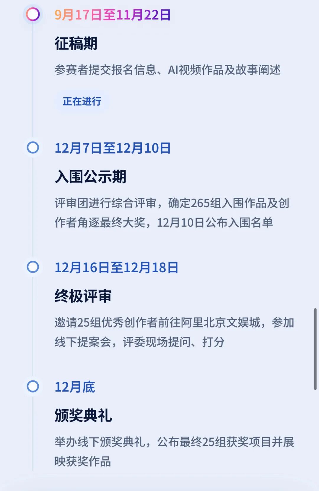 大赛说明图