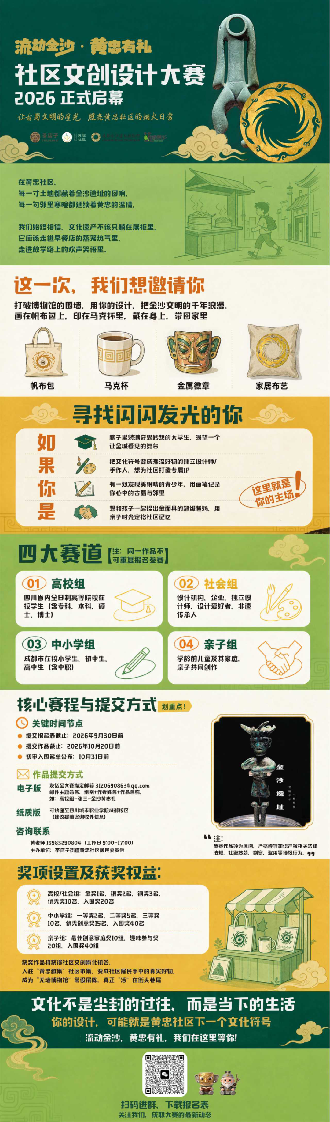 赛事完整原图 赛事完整原图