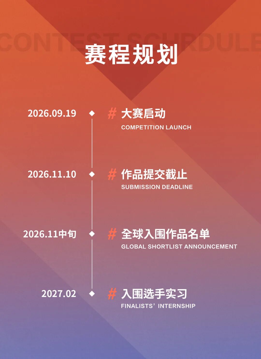 赛事原图4 赛事原图4