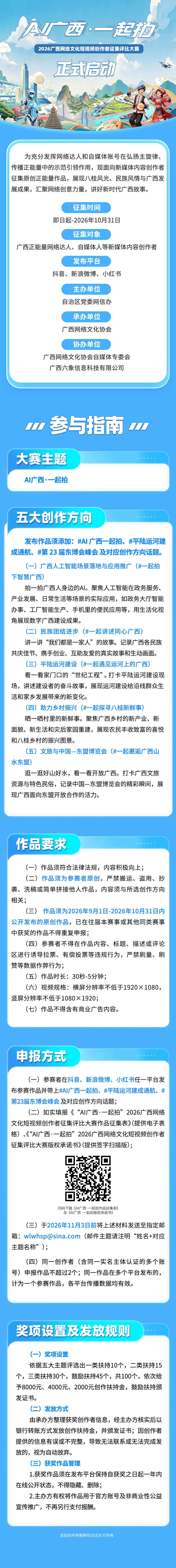 赛事原图