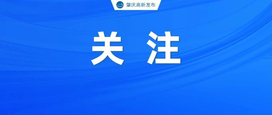 2026肇庆高新区“大旺知青杯”文化创意设计大赛