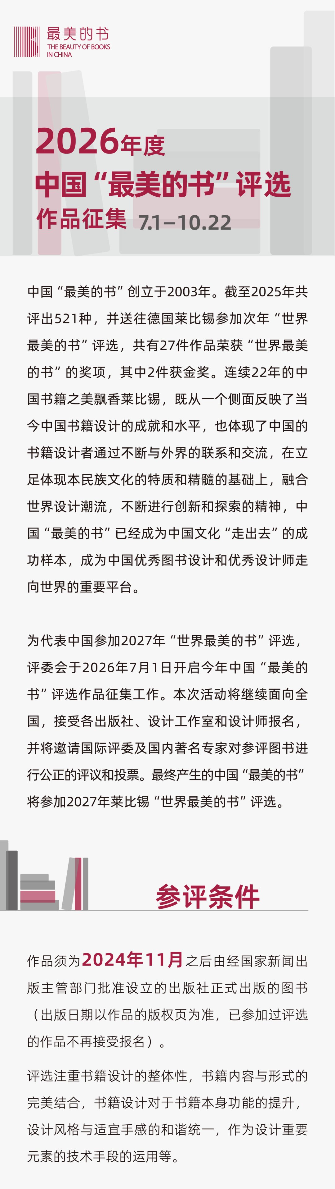 赛事图片 2