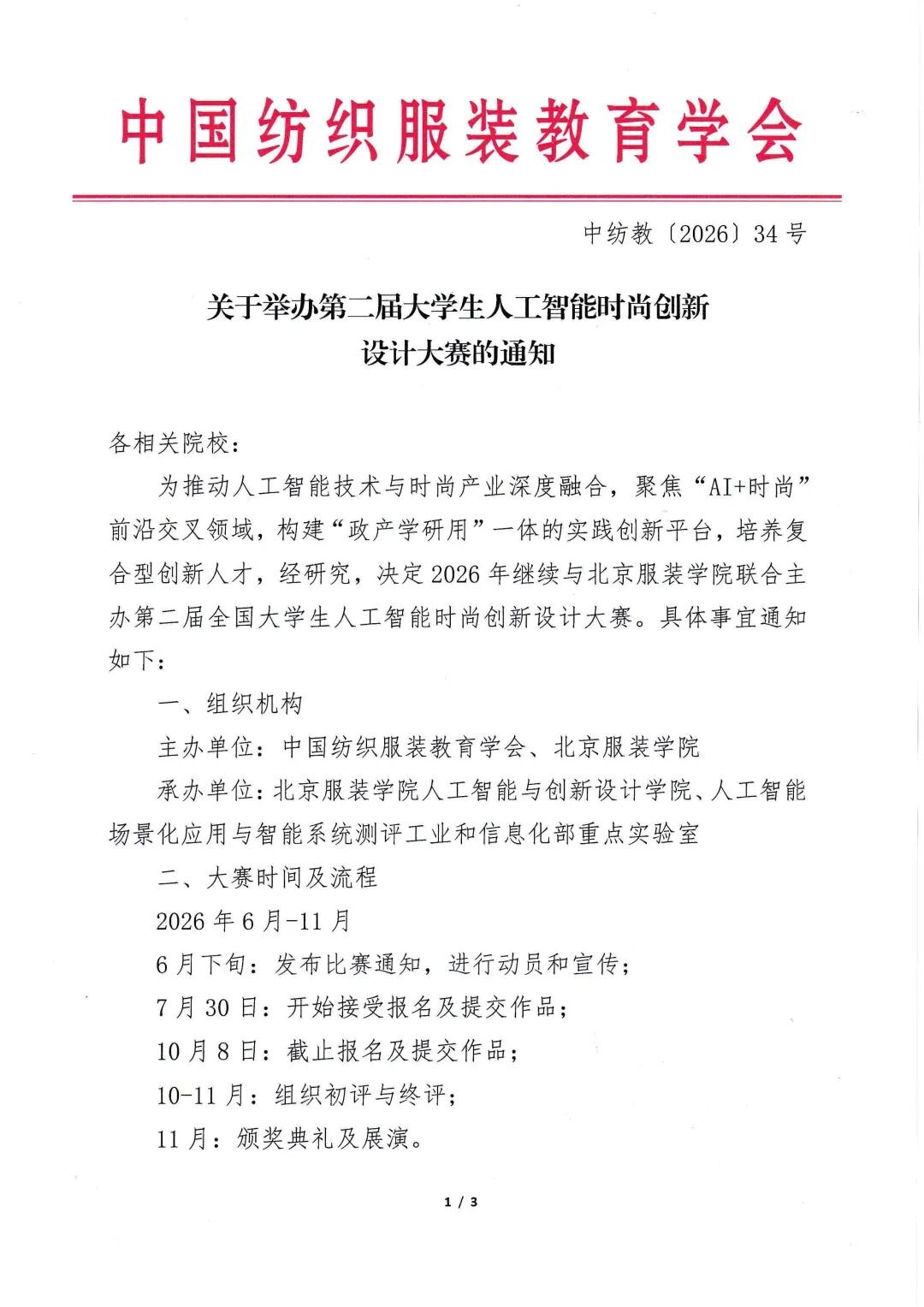 赛事图片 2 赛事图片 2