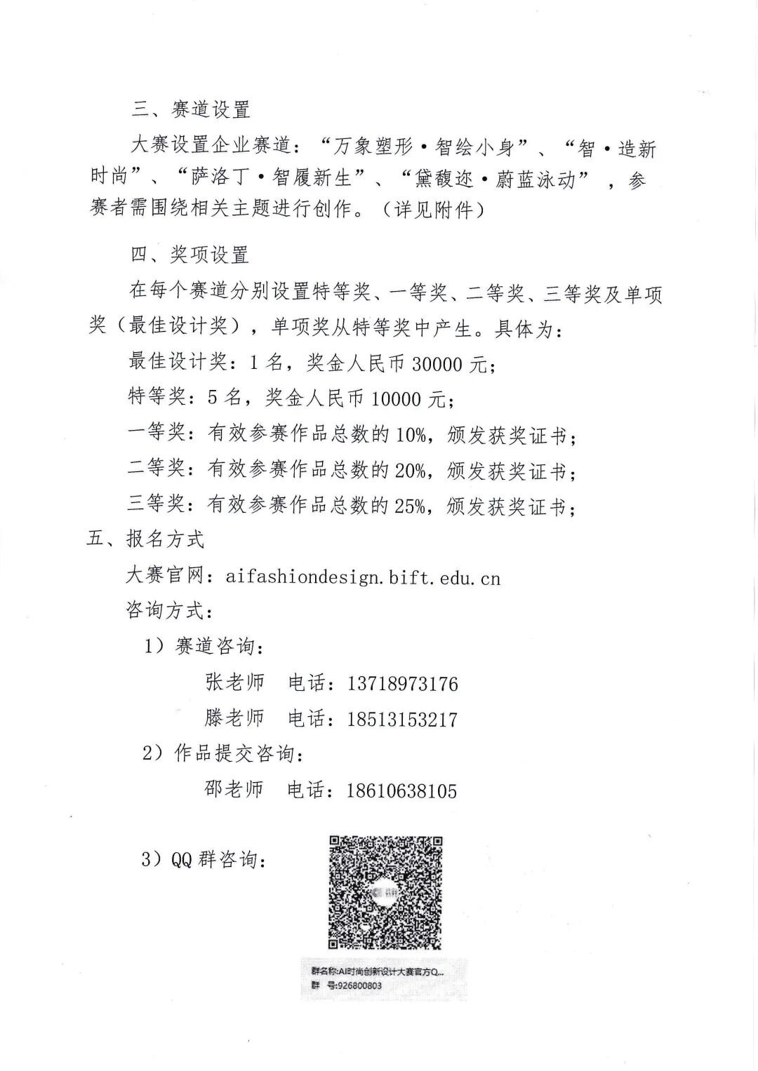 赛事图片 3 赛事图片 3