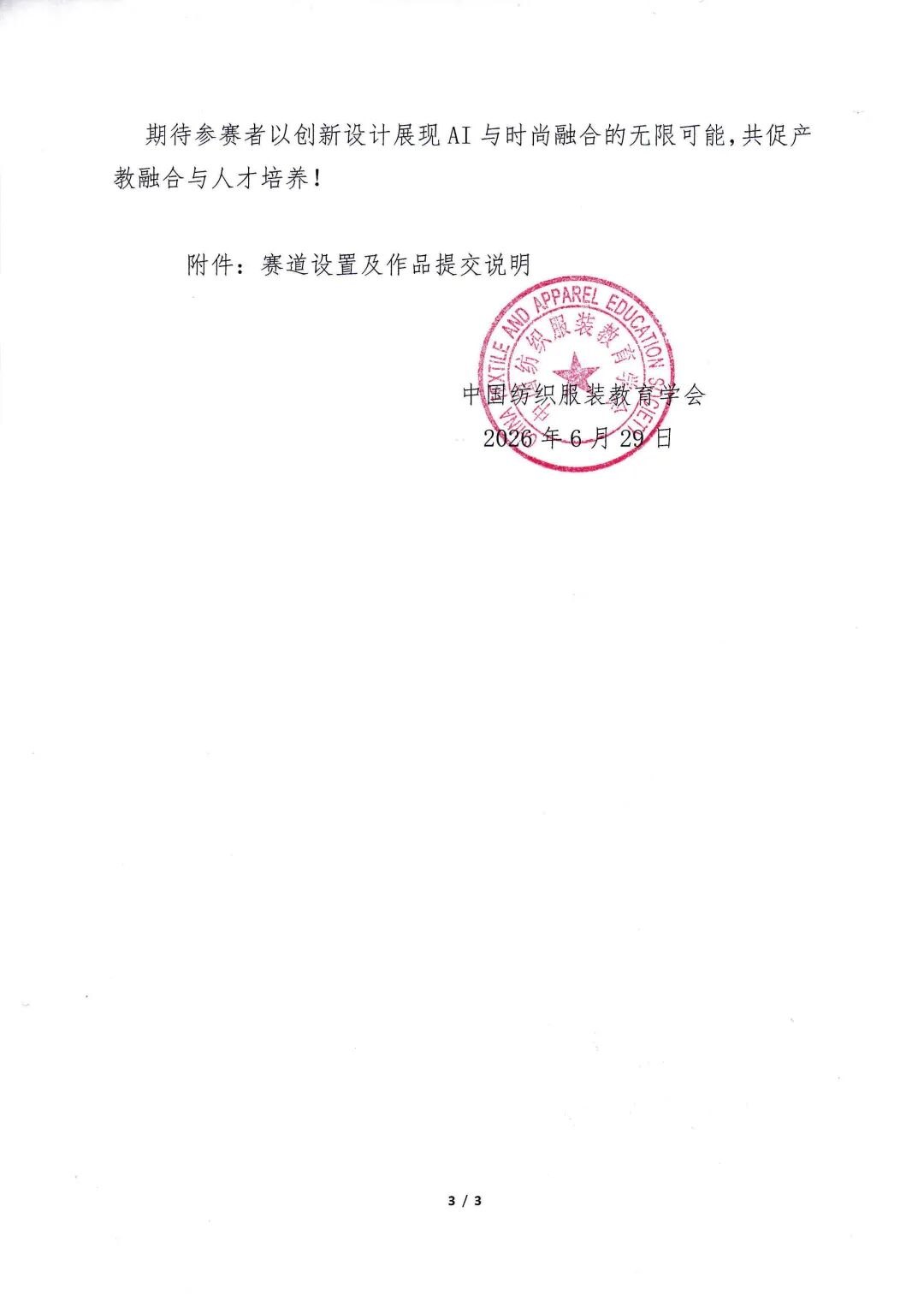 赛事图片 4 赛事图片 4