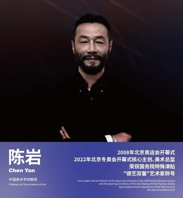 陈岩肖像