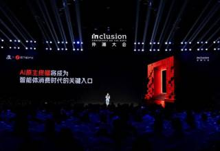 AI原生终端把交互入口从页面推向用户意图