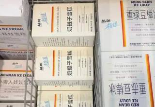 雪糕和卫生巾傻傻分不清，但打工人爱上奥乐齐清一色的